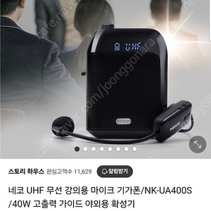 nk-ua400s 네코 UGF 무선 강의용 마이크