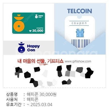 해피콘 3만원권 (->2만 5천원)--0