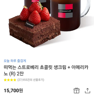 투썸 플레이스 15700원->12400원(79%) 판매합니다~