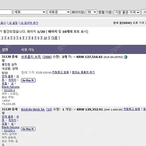 (구매) 31120 크세성 벌크 구합니다