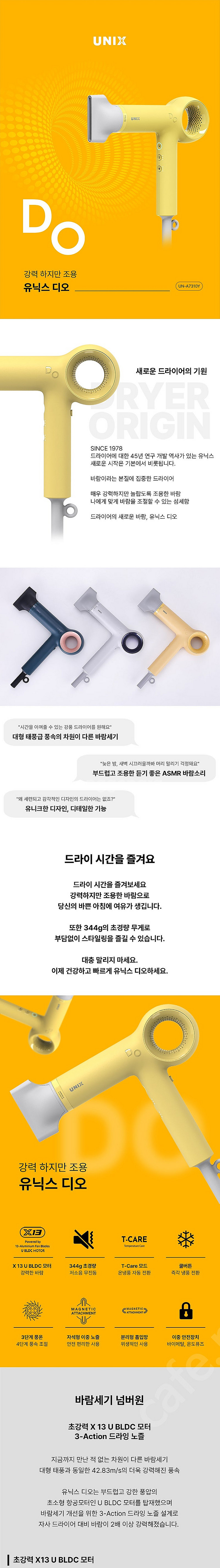 유닉스 디오 헤어드라이기 새제품 판매합니다.--2