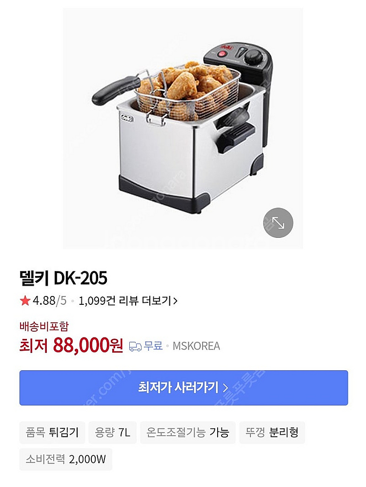 델키 dk205 튀김기(새상품)_택배비미포함--0