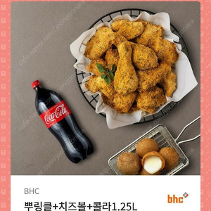 뿌링클 + 치즈볼 + 콜라 기프티콘 판매합니다.