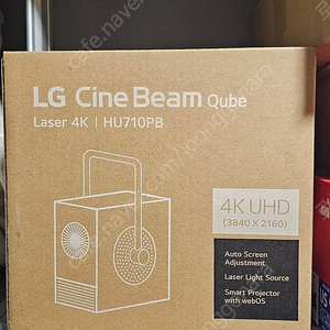 LG 시네빔큐브 HU710PB 팝니다.