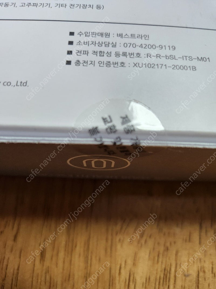 잇츠웰 저주파 목마사지기 ITS-M01, 새것--3