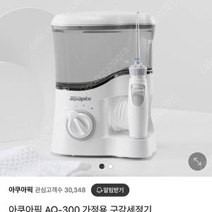 아쿠아픽 ac300 새상품