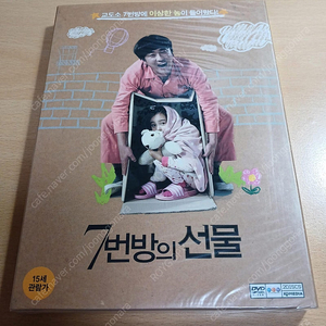 7번방의 선물 미개봉 DVD 팝니다