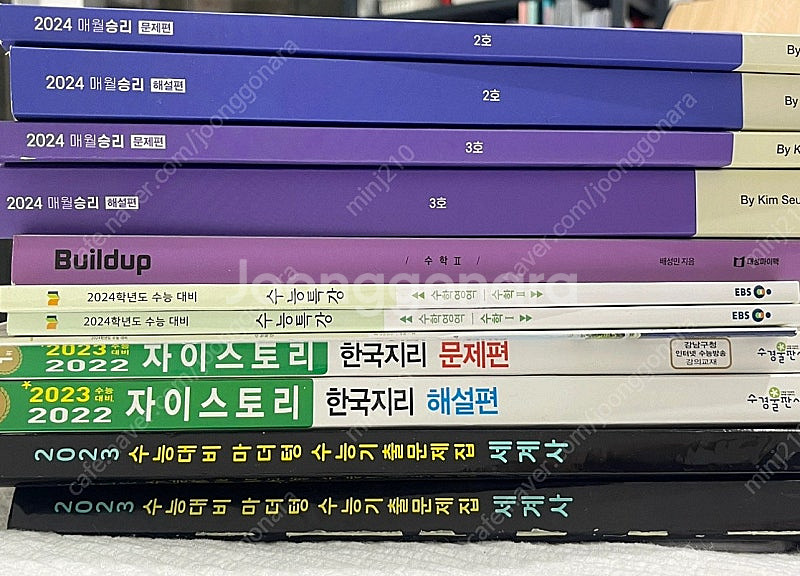 수능 내신 문제집--4