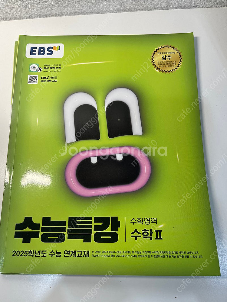 수능 내신 문제집--6