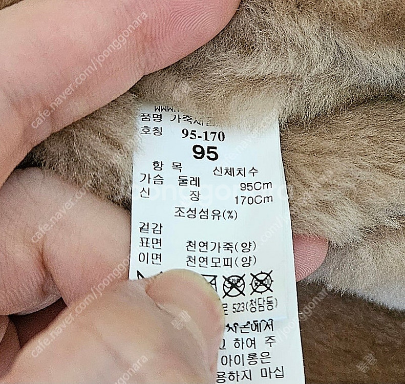 타임옴므 무스탕 롱코트--7
