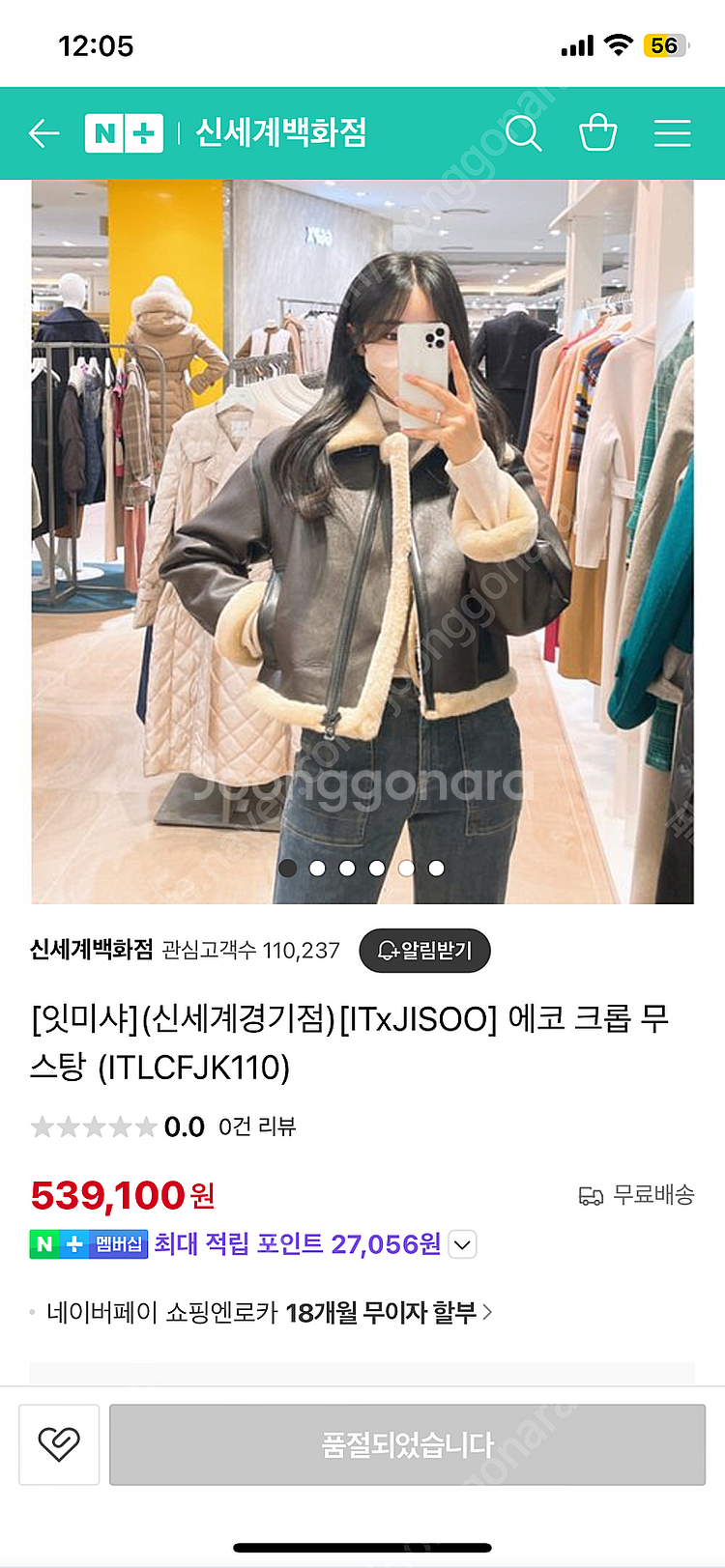 잇미샤 에코크롭 무스탕--0