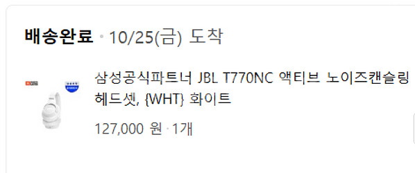 JBL T770NC 액티브 노이즈캔슬링 770NC 8만...--3