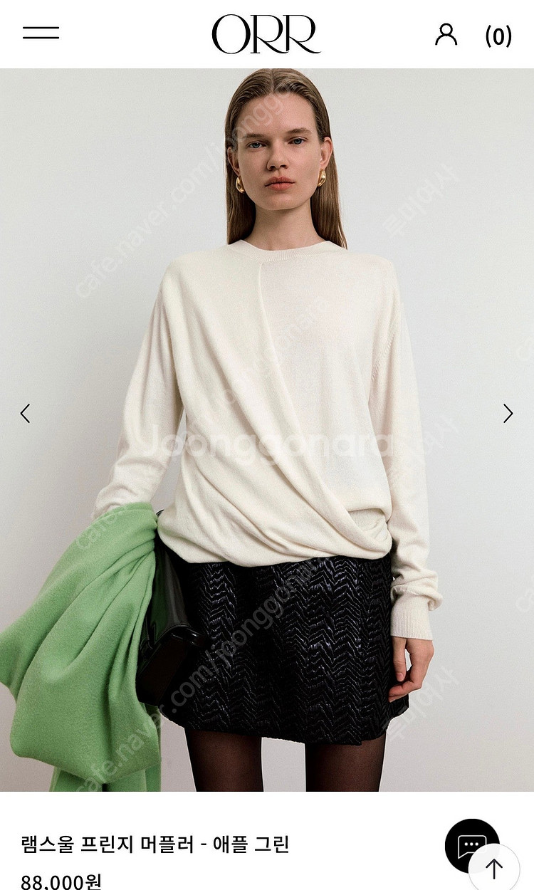 오르 ORR 램스울 프린지 머플러 새상품 (B품)--1