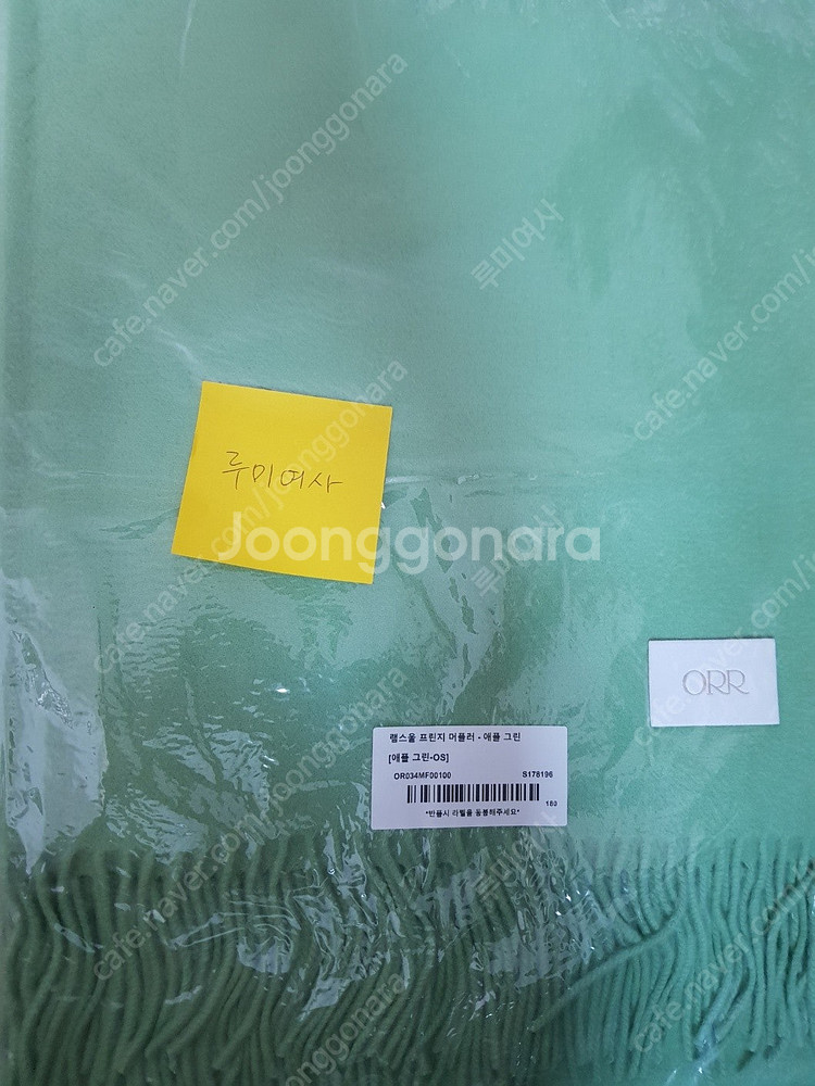 오르 ORR 램스울 프린지 머플러 새상품 (B품)--3