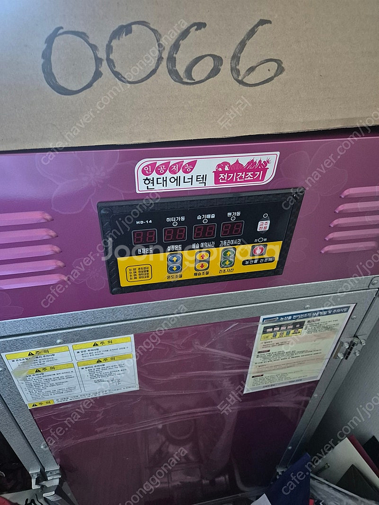 현대 에너텍 고추건조기--0