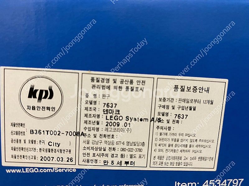 올드 레고 시티 7637 농장 새상품 MISB--1