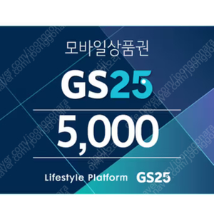 지에스25 gs25 씨유 cu 편의점 만원 9000원