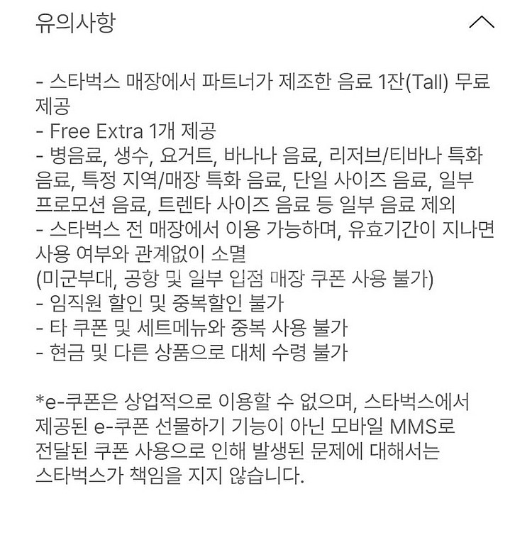 스타벅스 생일쿠폰 1/25까지--1