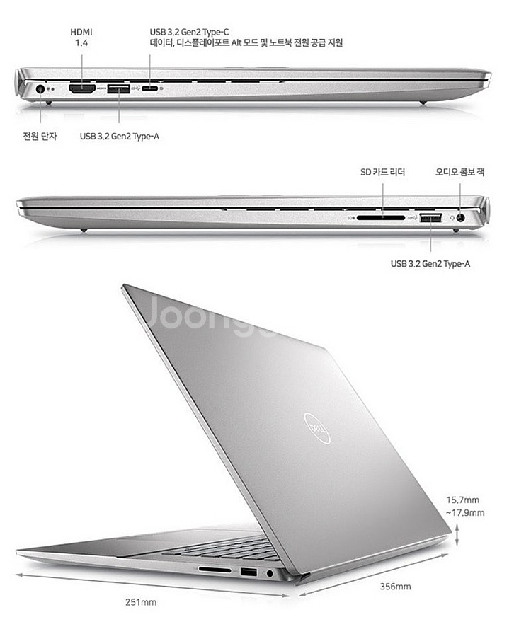 델 노트북 인스피론 16 5620 코어i5 256gb ...--9