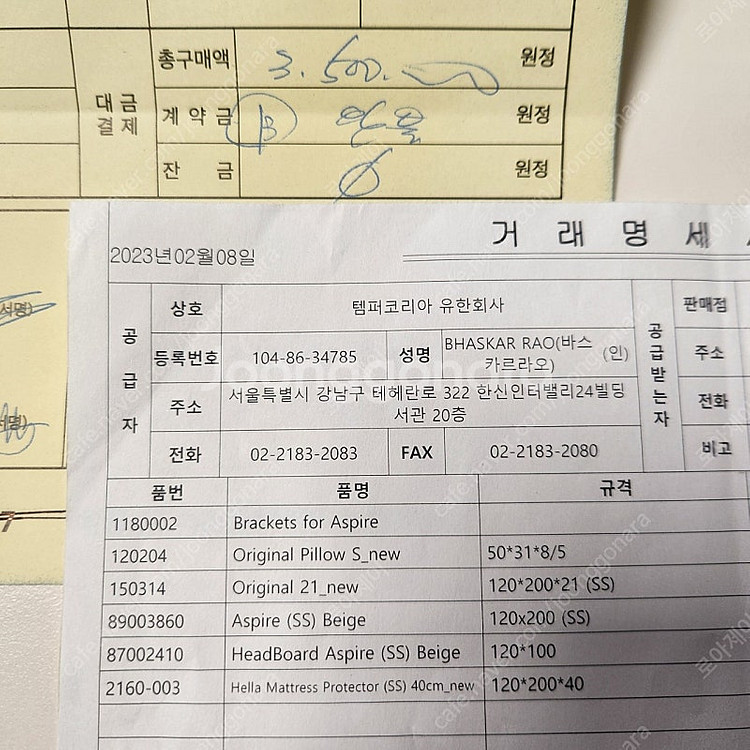 템퍼 에스파이어 모션베드+오리지널21T(SS)+헤드 베...--1