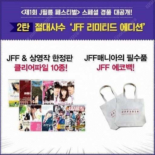 일본영화 j필름 페스티벌--0