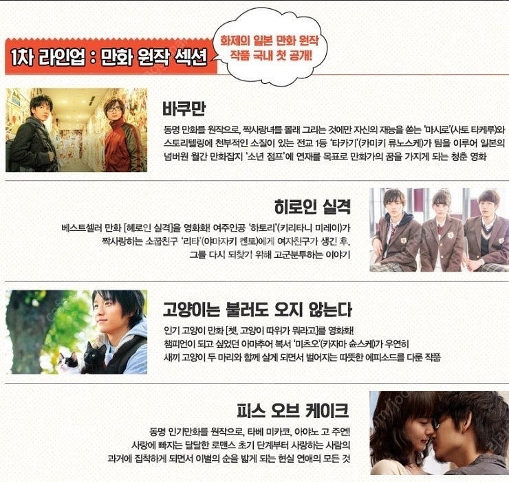 일본영화 j필름 페스티벌--1