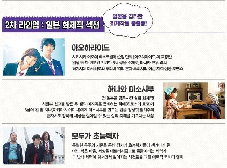 일본영화 j필름 페스티벌--2