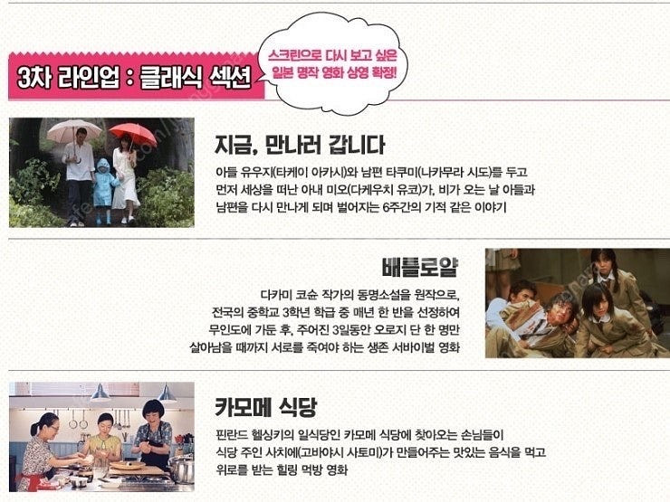 일본영화 j필름 페스티벌--3