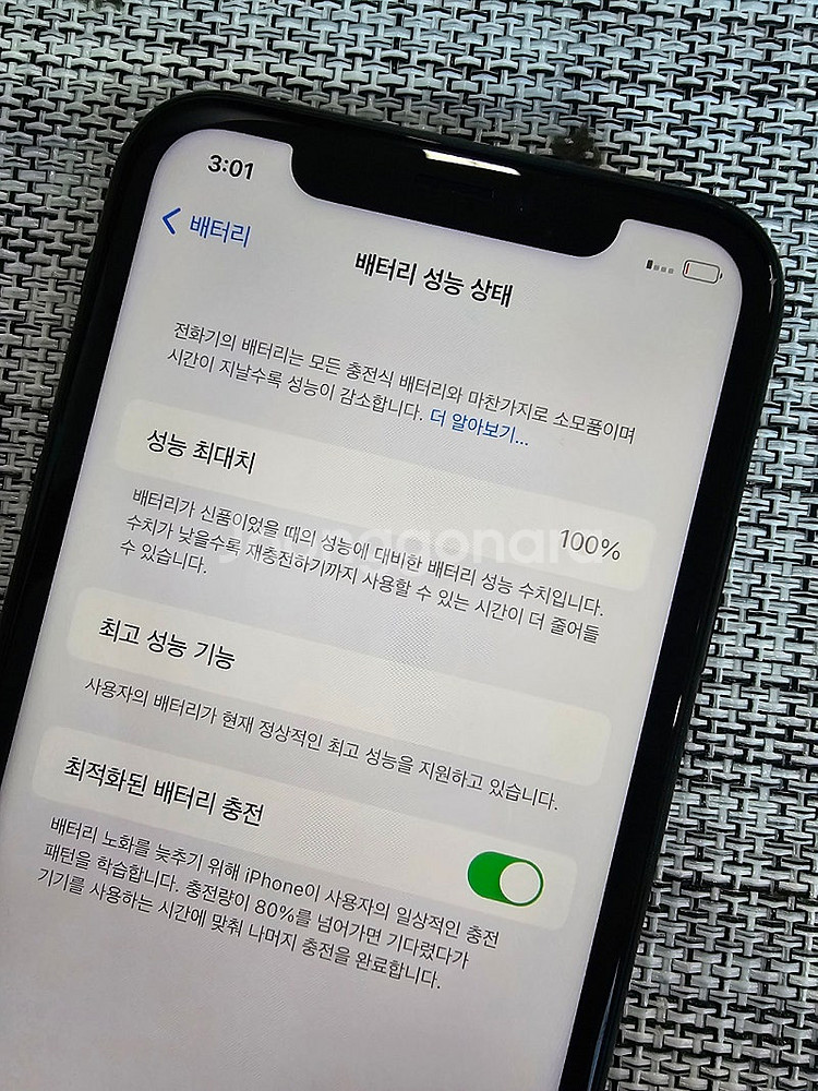 (특AAA급) 아이폰 XR 128G 블랙 배터리100%...--3