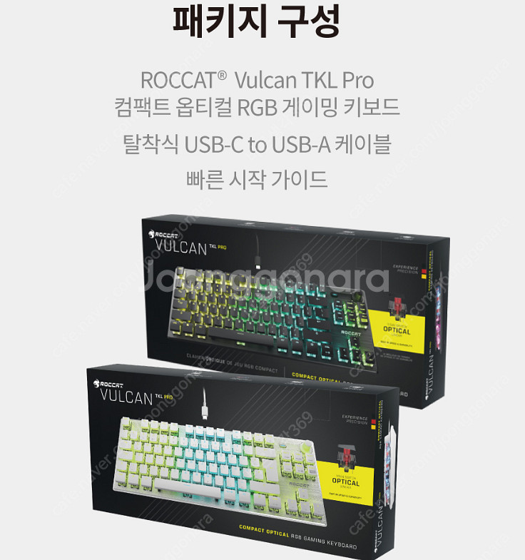[미개봉 새제품 급처] ROCCAT VULCAN TKL...--4
