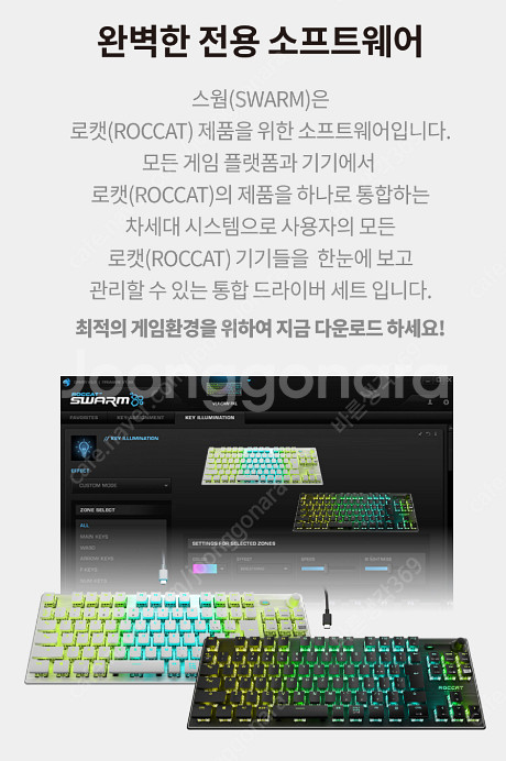 [미개봉 새제품 급처] ROCCAT VULCAN TKL...--5