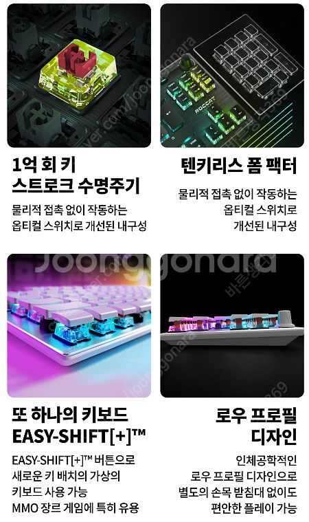[미개봉 새제품 급처] ROCCAT VULCAN TKL...--6