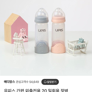 유피스 일회용 젖병 250ml(새상품)반값택포