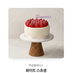 투썸플레이스 스초생 교환권