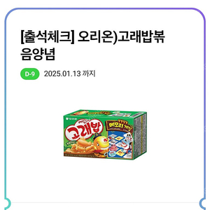 CU 고래밥 과자 2개 ㅡ> 1000원에 판매합니다