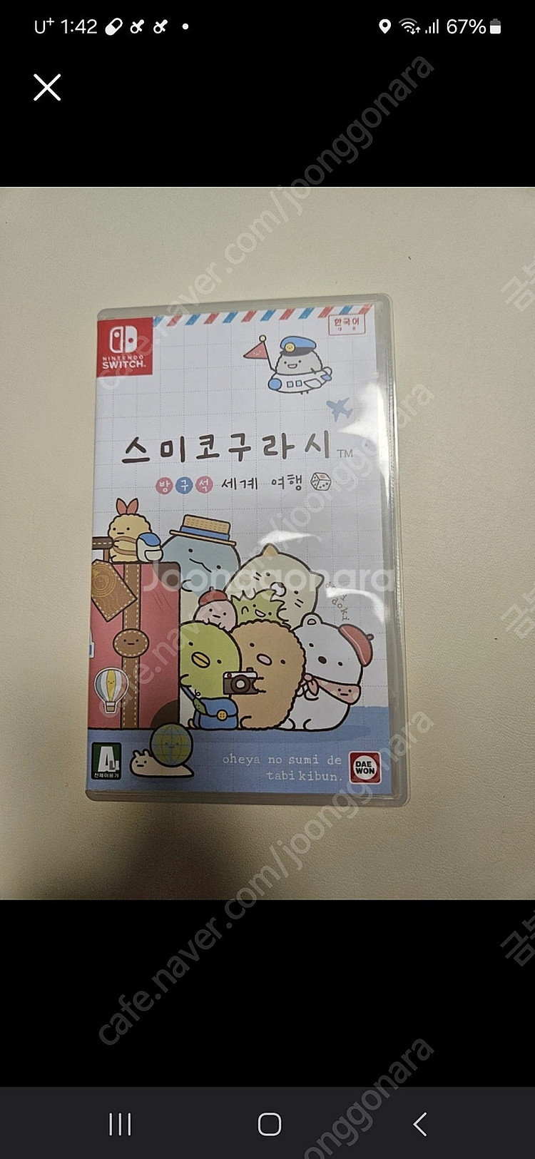 닌텐도스미코구라시칩--0