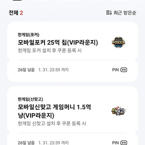 페이코 포커,신맞고 쿠폰 3000원에 팝니다.