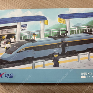 KTX 이음 레고