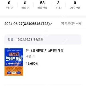 교보 10만원>7만5천원 25%할인 선착순