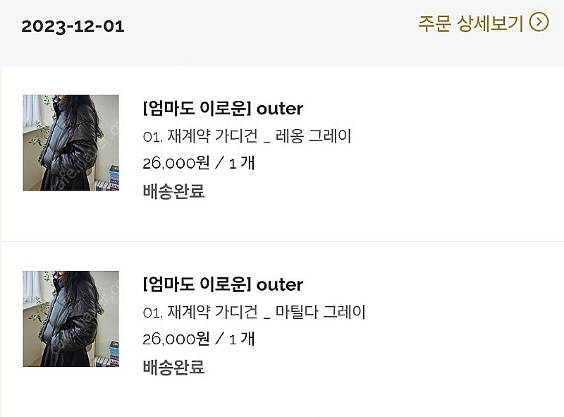 이로운의상실- 레옹마틸다 남여 커플가디건 그레이(재계약...--3