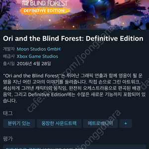 스팀 게임 Ori and the Blind Forest