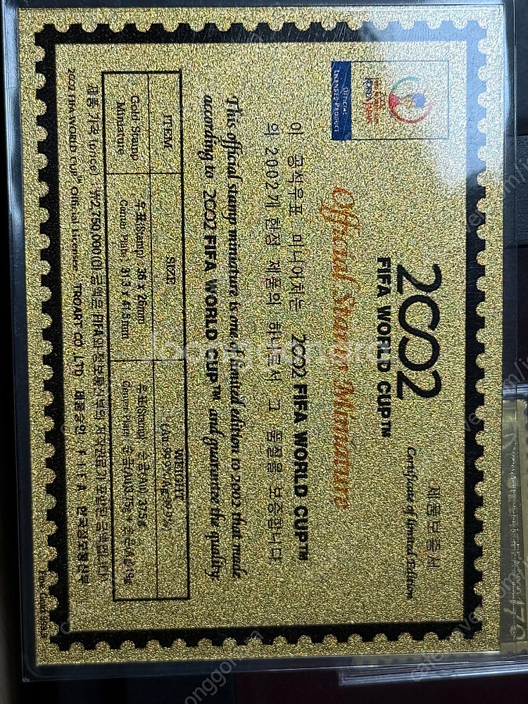2002 FIFA 월드컵 기념 미니어처 금화은화우표 세...--1