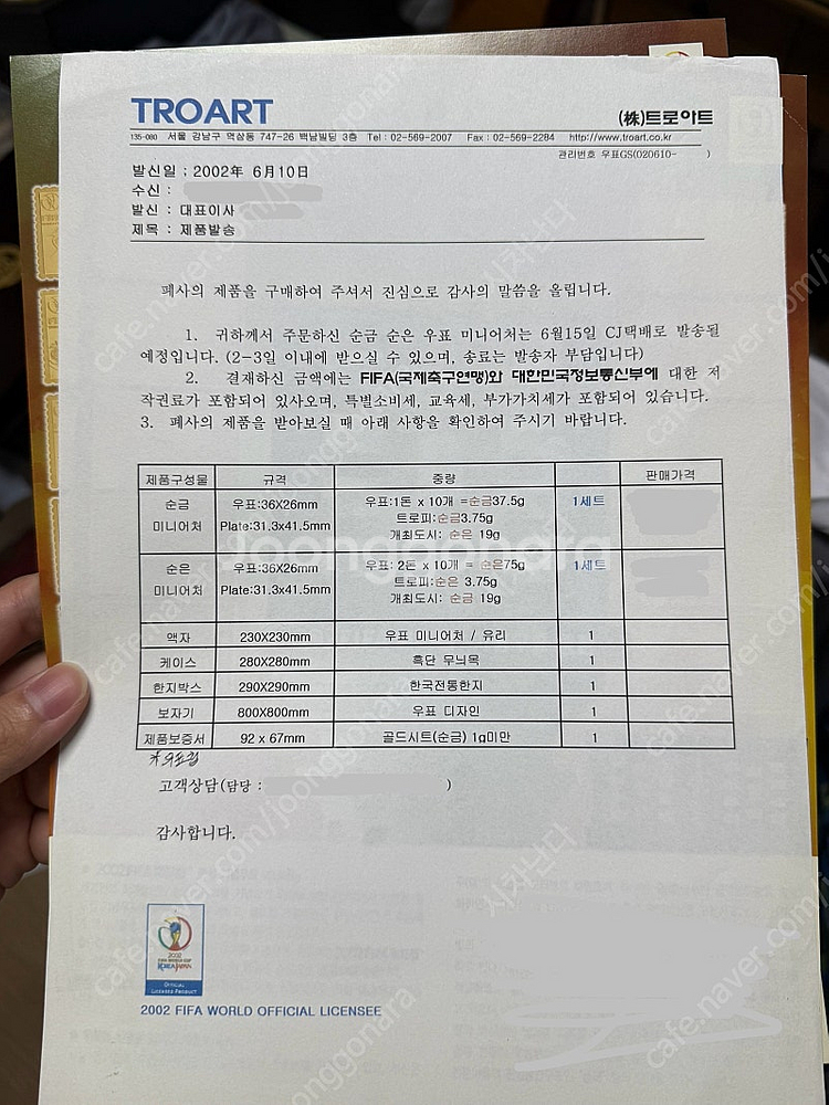 2002 FIFA 월드컵 기념 미니어처 금화은화우표 세...--3