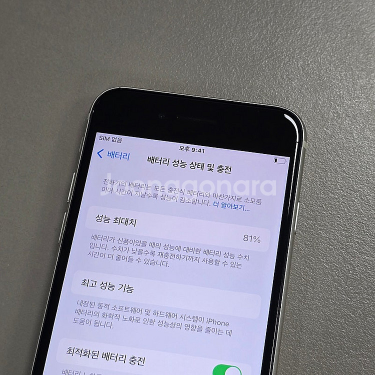 아이폰 SE3 스타라이트(화이트) 128기가 미파손 상...--3