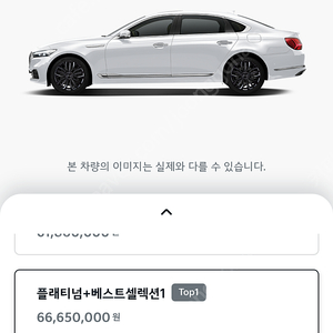 2025년 더 뉴 K-9 3.8 GDI AWD 플레티넘 베스트셀렉션1