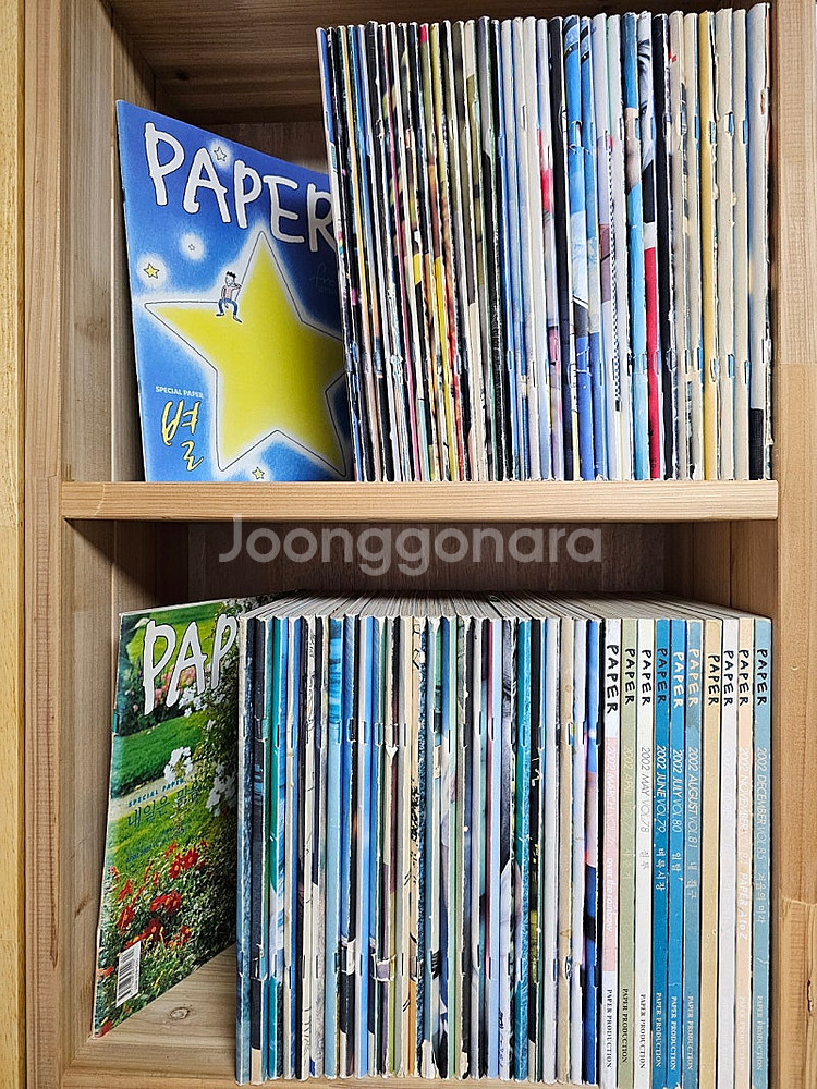 Paper 페이퍼 문화 잡지 1995~1997년 삽니다--0
