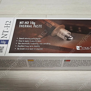 Noctua NT-H2 10g