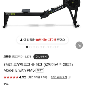 로잉머신