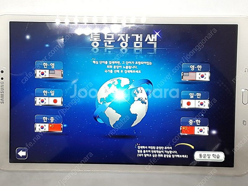 삼성 하프스터디 T580 sd카드 128gb ~ (할인...--1