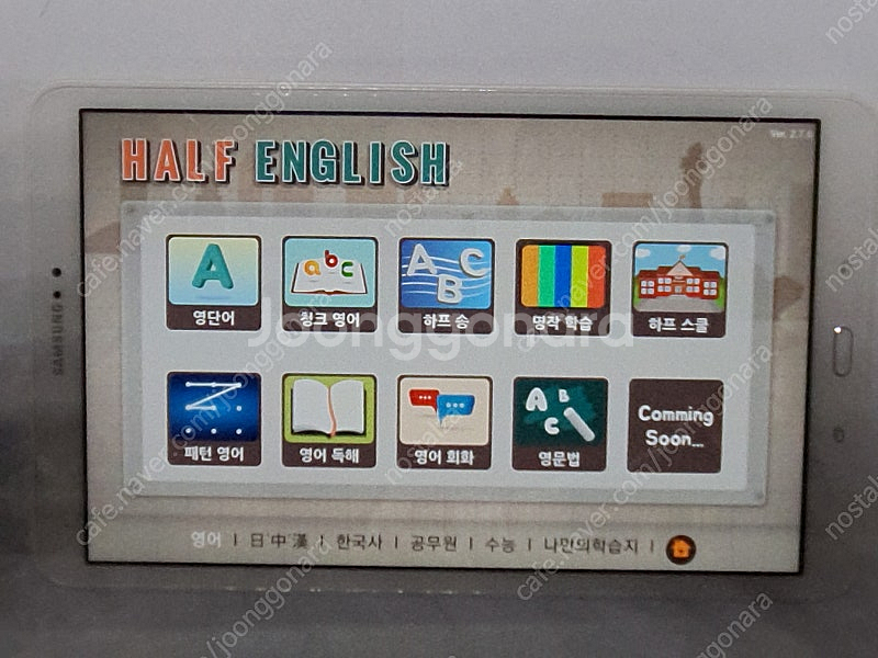 삼성 하프스터디 T580 sd카드 128gb ~ (할인...--4